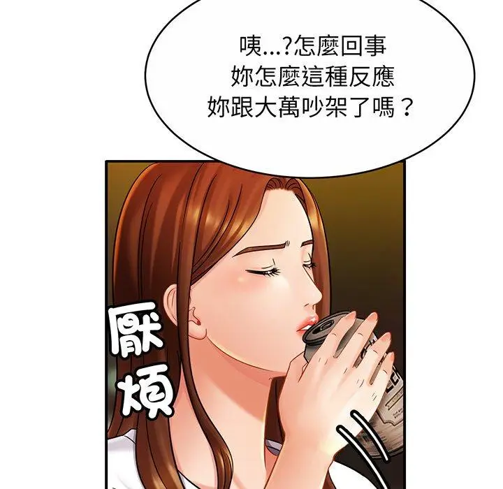 漫画《相亲相爱一家人/亲密一家人》第10话第62张图