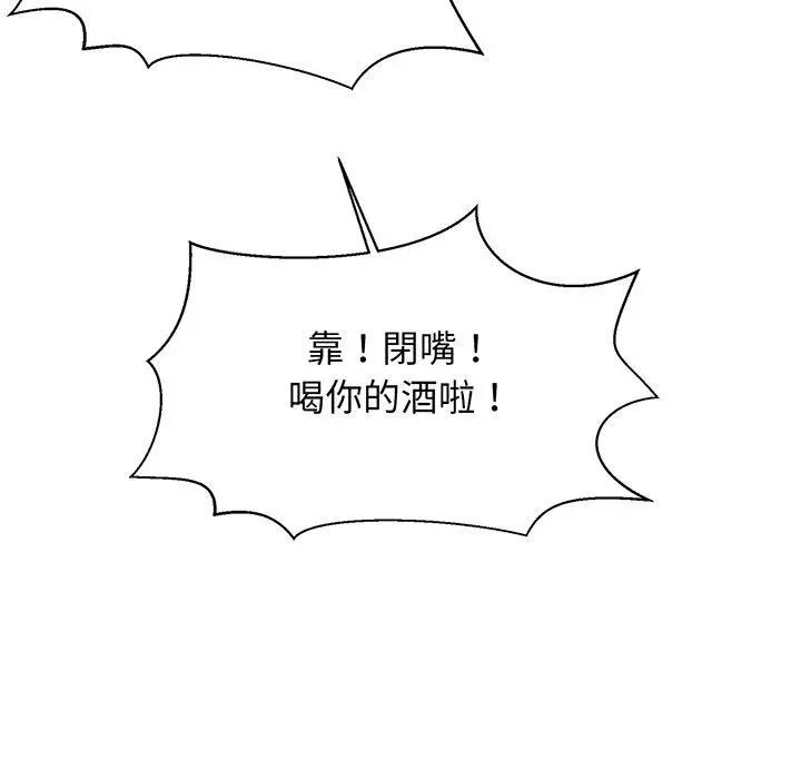 漫画《相亲相爱一家人/亲密一家人》第10话第66张图