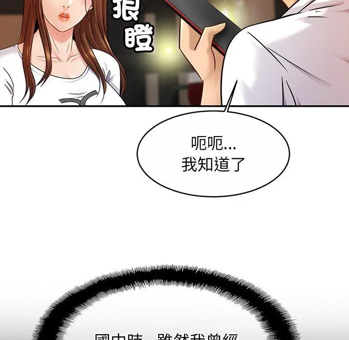 漫画《相亲相爱一家人/亲密一家人》第10话第68张图