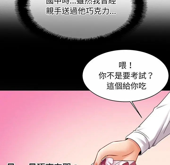 漫画《相亲相爱一家人/亲密一家人》第10话第69张图