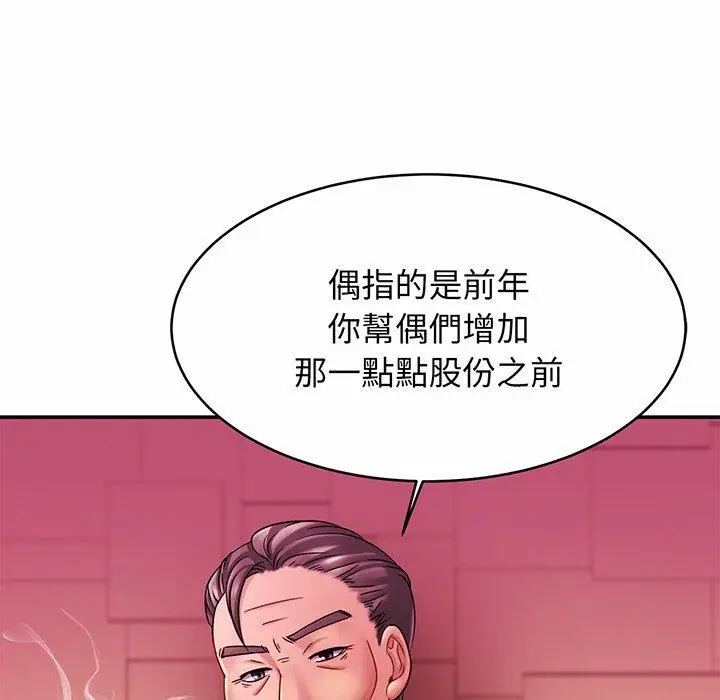 漫画《相亲相爱一家人/亲密一家人》第10话第7张图