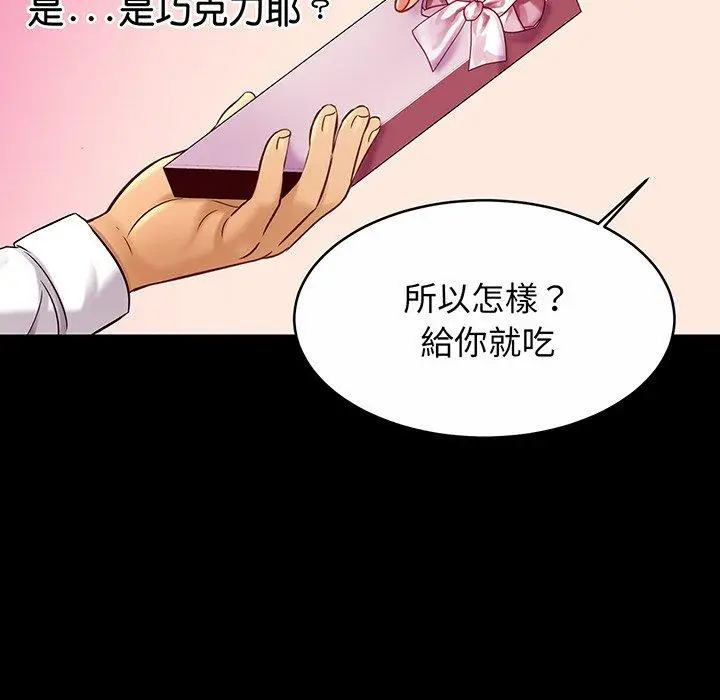 漫画《相亲相爱一家人/亲密一家人》第10话第70张图