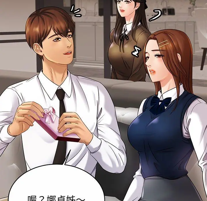 漫画《相亲相爱一家人/亲密一家人》第10话第72张图