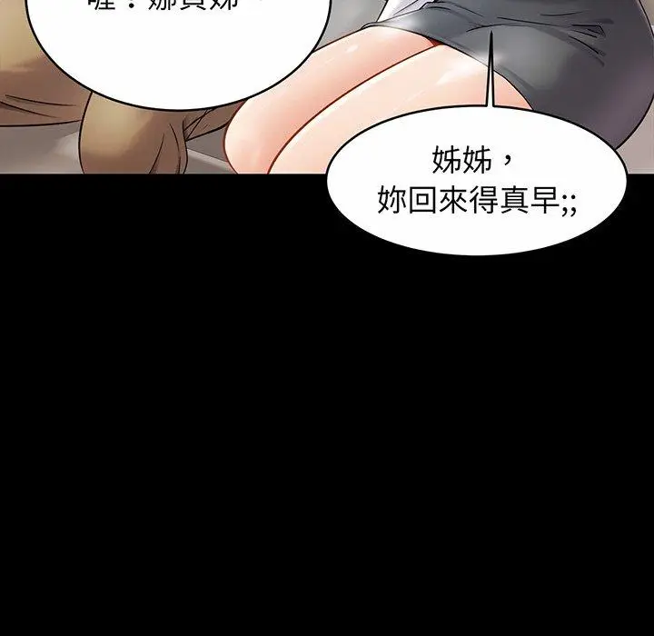 漫画《相亲相爱一家人/亲密一家人》第10话第73张图