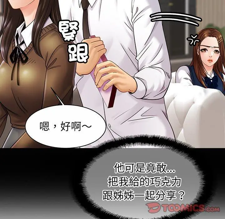 漫画《相亲相爱一家人/亲密一家人》第10话第75张图