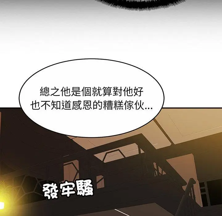 漫画《相亲相爱一家人/亲密一家人》第10话第76张图