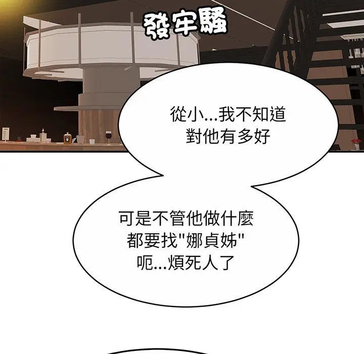 漫画《相亲相爱一家人/亲密一家人》第10话第77张图