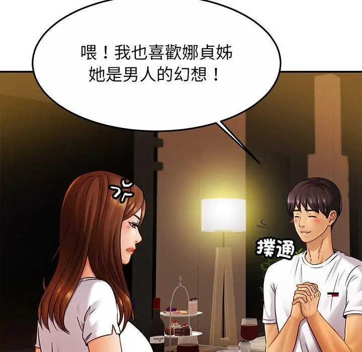 漫画《相亲相爱一家人/亲密一家人》第10话第78张图