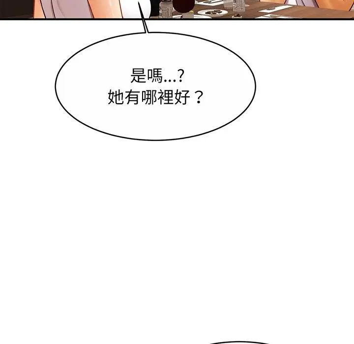 漫画《相亲相爱一家人/亲密一家人》第10话第79张图