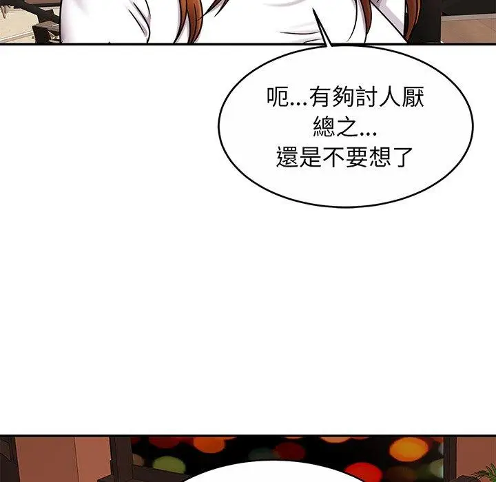 漫画《相亲相爱一家人/亲密一家人》第10话第81张图