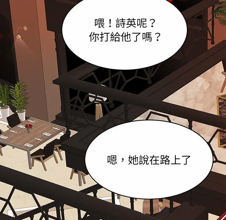 漫画《相亲相爱一家人/亲密一家人》第10话第82张图