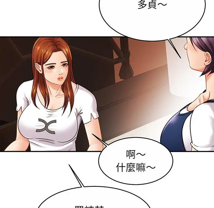 漫画《相亲相爱一家人/亲密一家人》第10话第84张图