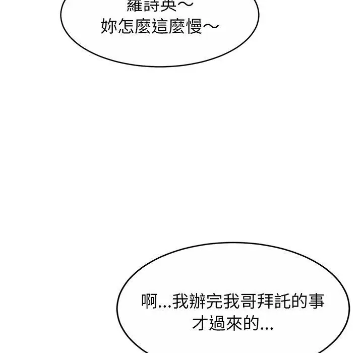 漫画《相亲相爱一家人/亲密一家人》第10话第85张图