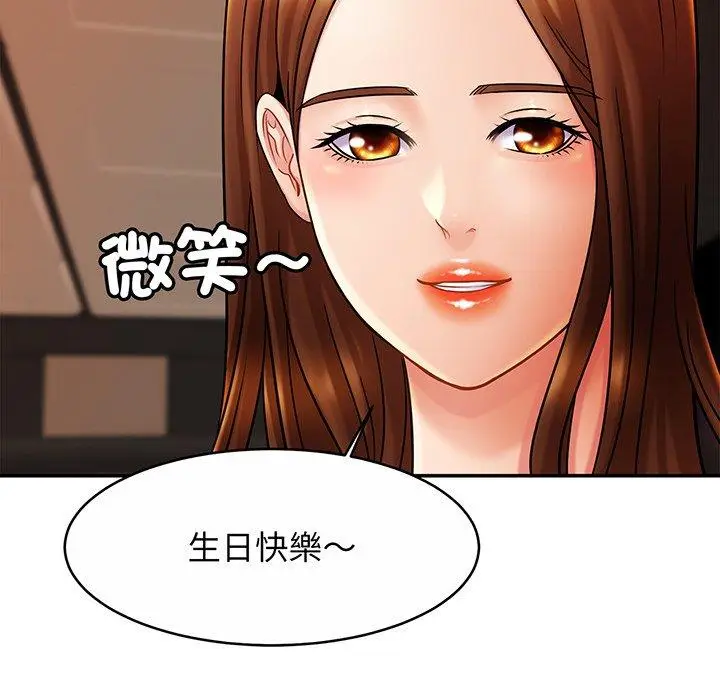 漫画《相亲相爱一家人/亲密一家人》第10话第88张图