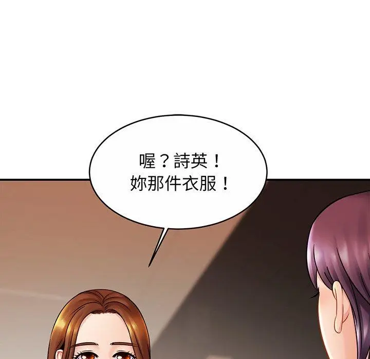 漫画《相亲相爱一家人/亲密一家人》第10话第89张图
