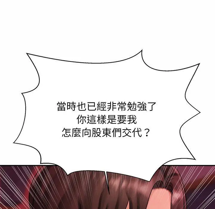 漫画《相亲相爱一家人/亲密一家人》第10话第9张图