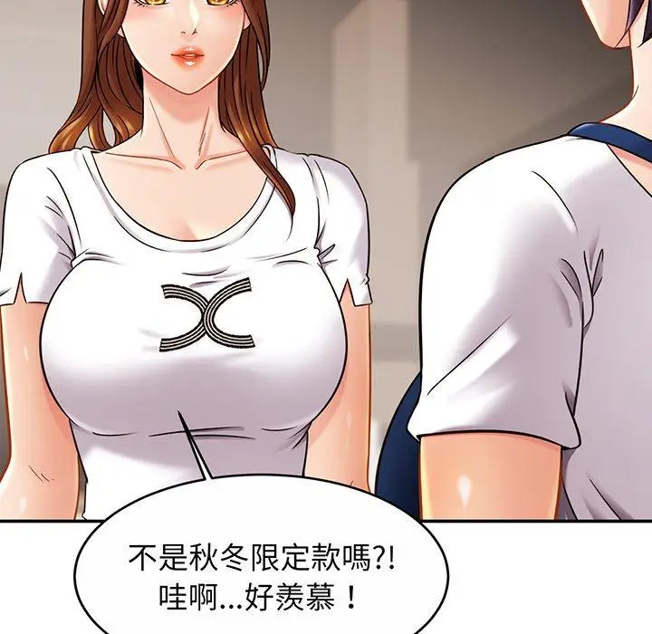 漫画《相亲相爱一家人/亲密一家人》第10话第90张图