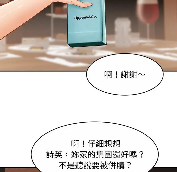漫画《相亲相爱一家人/亲密一家人》第10话第94张图