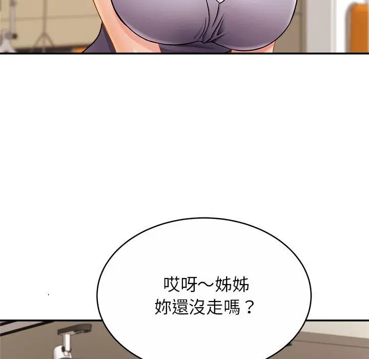 漫画《相亲相爱一家人/亲密一家人》第11话第10张图