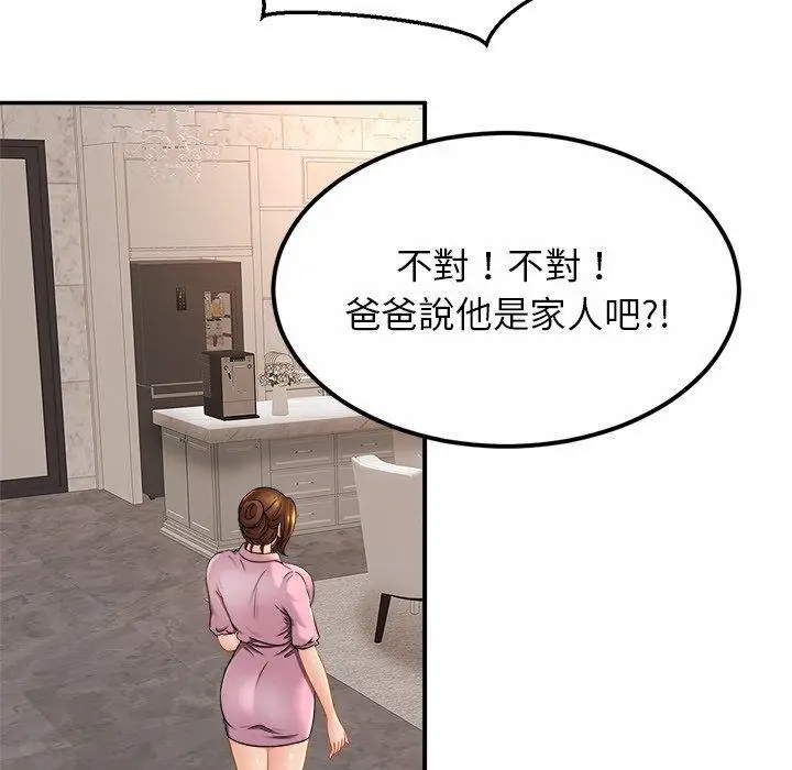 漫画《相亲相爱一家人/亲密一家人》第11话第101张图