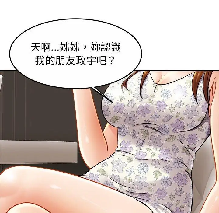 漫画《相亲相爱一家人/亲密一家人》第11话第104张图