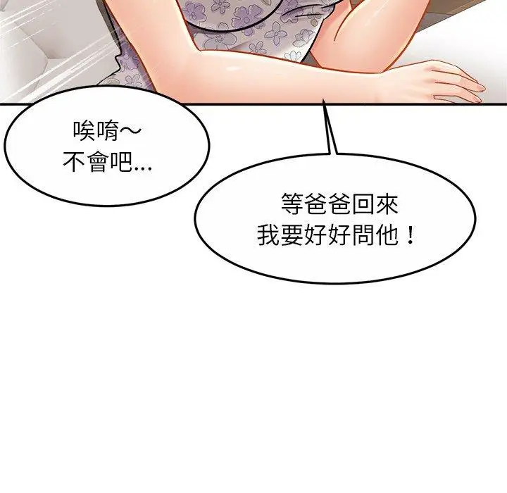 漫画《相亲相爱一家人/亲密一家人》第11话第107张图