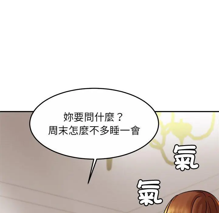 漫画《相亲相爱一家人/亲密一家人》第11话第108张图