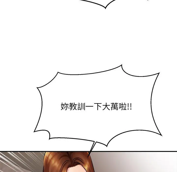 漫画《相亲相爱一家人/亲密一家人》第11话第110张图
