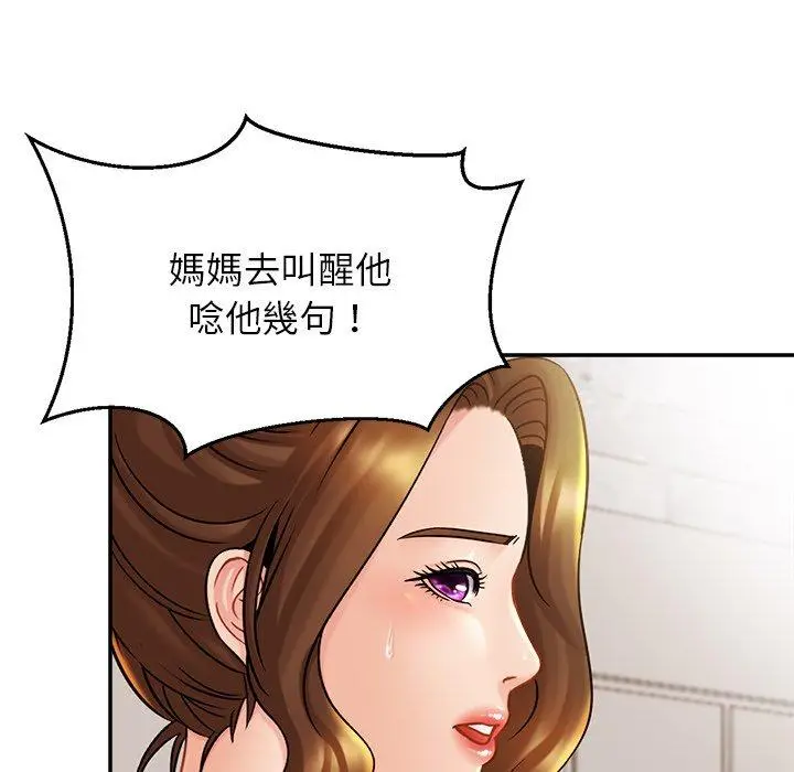 漫画《相亲相爱一家人/亲密一家人》第11话第115张图