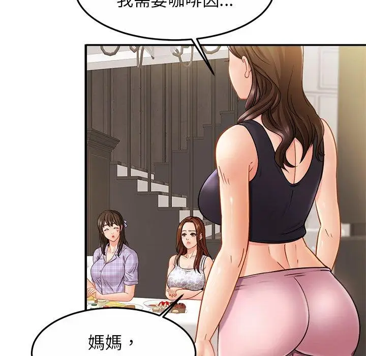 漫画《相亲相爱一家人/亲密一家人》第11话第118张图