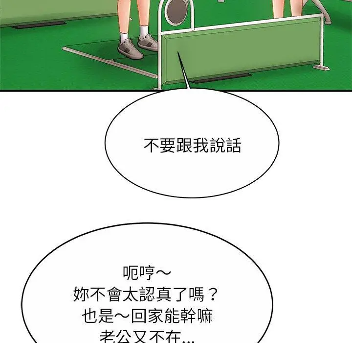 漫画《相亲相爱一家人/亲密一家人》第11话第12张图