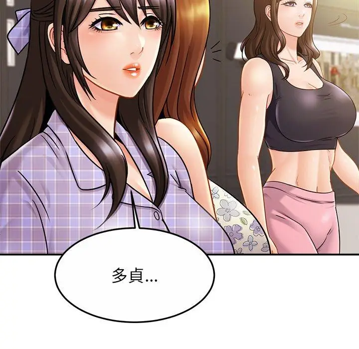 漫画《相亲相爱一家人/亲密一家人》第11话第120张图
