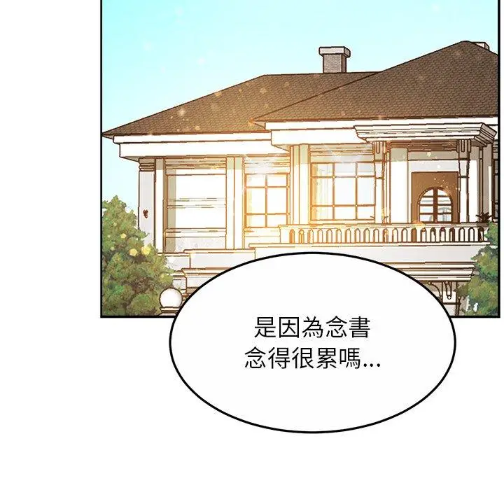 漫画《相亲相爱一家人/亲密一家人》第11话第124张图