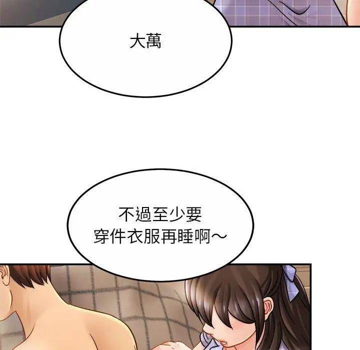 漫画《相亲相爱一家人/亲密一家人》第11话第126张图