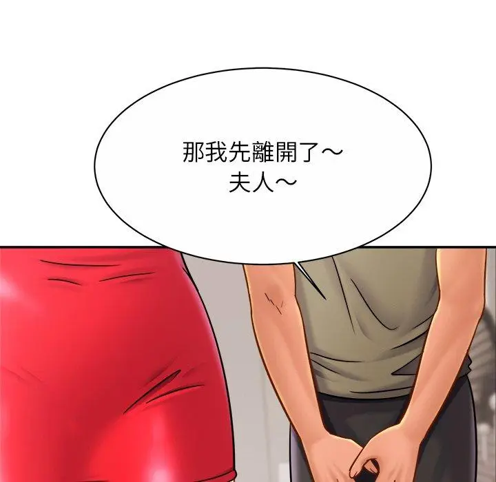 漫画《相亲相爱一家人/亲密一家人》第11话第18张图