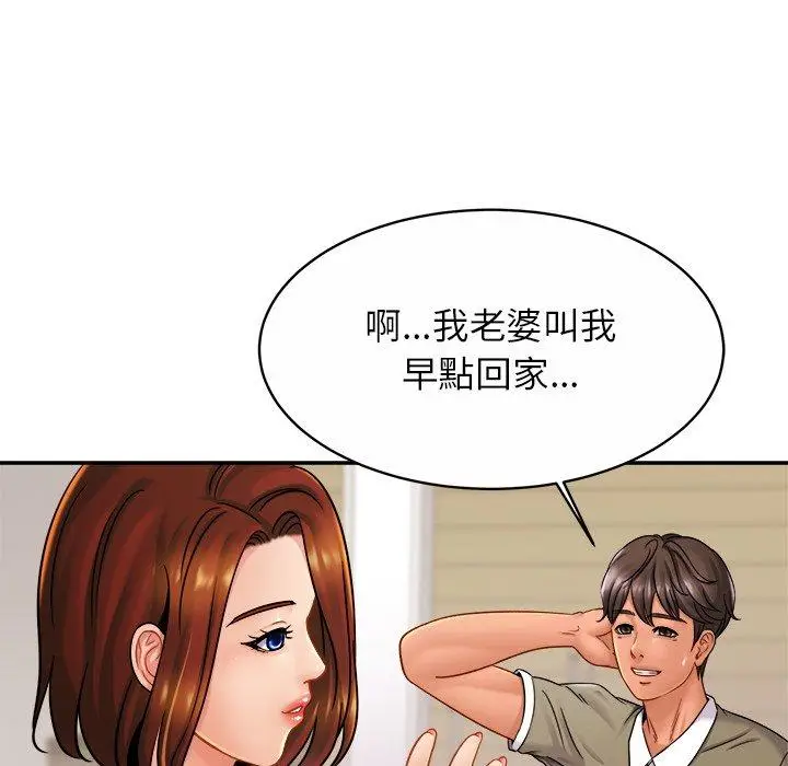 漫画《相亲相爱一家人/亲密一家人》第11话第20张图