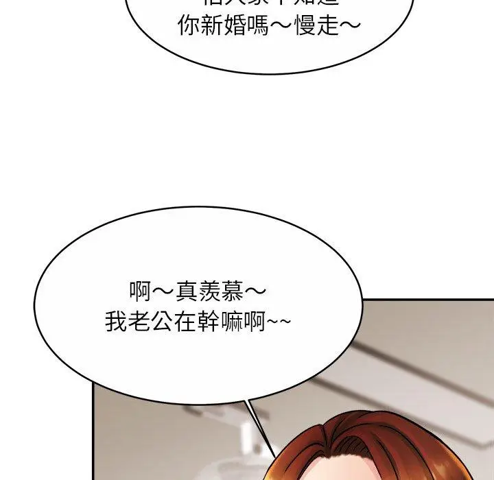 漫画《相亲相爱一家人/亲密一家人》第11话第22张图