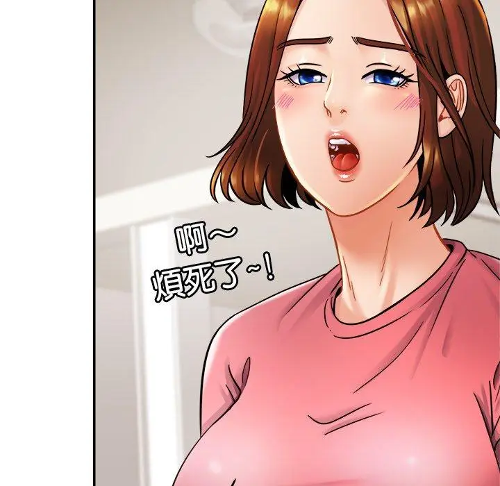 漫画《相亲相爱一家人/亲密一家人》第11话第23张图