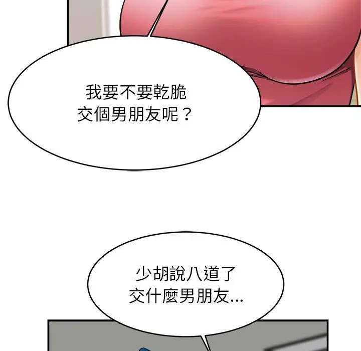 漫画《相亲相爱一家人/亲密一家人》第11话第24张图