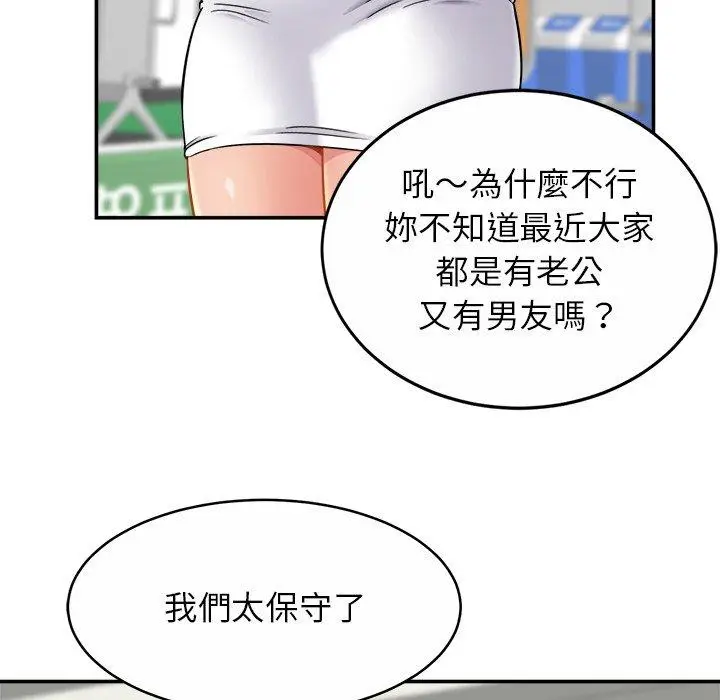 漫画《相亲相爱一家人/亲密一家人》第11话第26张图