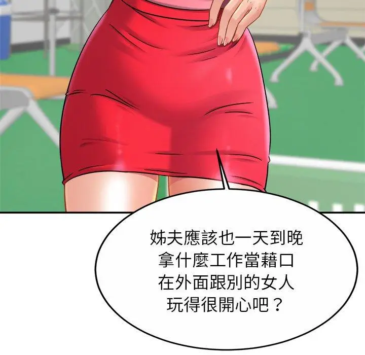 漫画《相亲相爱一家人/亲密一家人》第11话第28张图