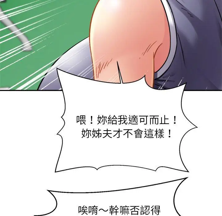 漫画《相亲相爱一家人/亲密一家人》第11话第30张图