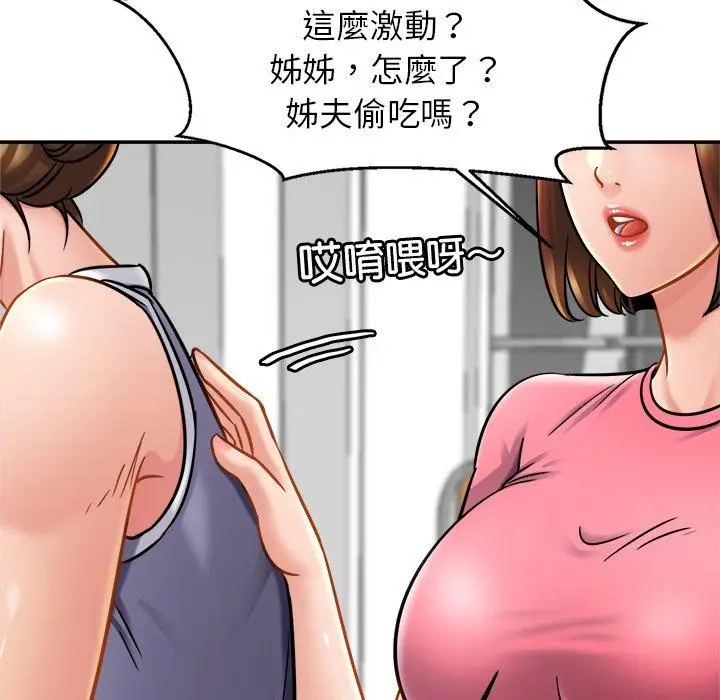 漫画《相亲相爱一家人/亲密一家人》第11话第31张图