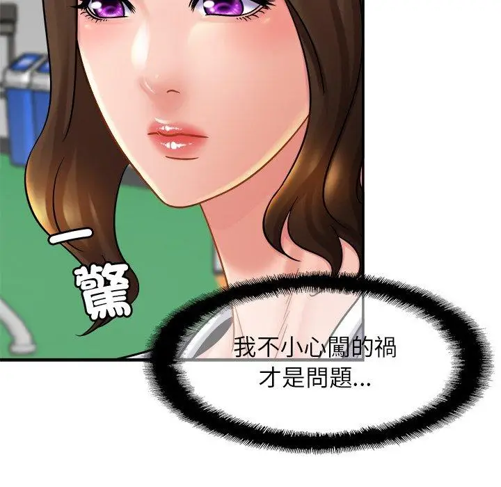 漫画《相亲相爱一家人/亲密一家人》第11话第33张图