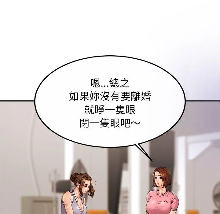漫画《相亲相爱一家人/亲密一家人》第11话第34张图
