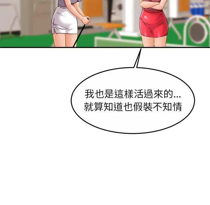 漫画《相亲相爱一家人/亲密一家人》第11话第35张图