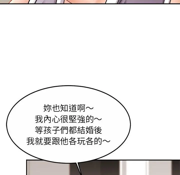 漫画《相亲相爱一家人/亲密一家人》第11话第38张图