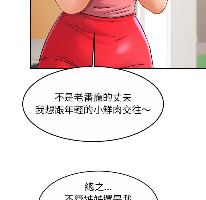 漫画《相亲相爱一家人/亲密一家人》第11话第40张图
