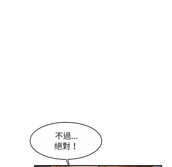 漫画《相亲相爱一家人/亲密一家人》第11话第43张图