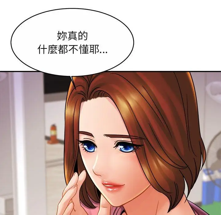 漫画《相亲相爱一家人/亲密一家人》第11话第48张图